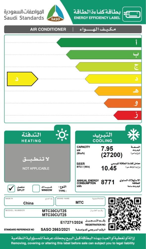 مكيّف سبلت 2.5 طن بارد — صورة 5